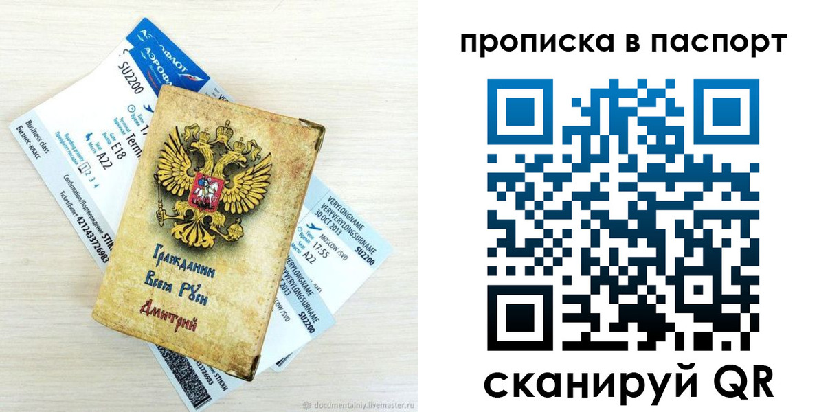 временная регистрация 2025 в Торжоке