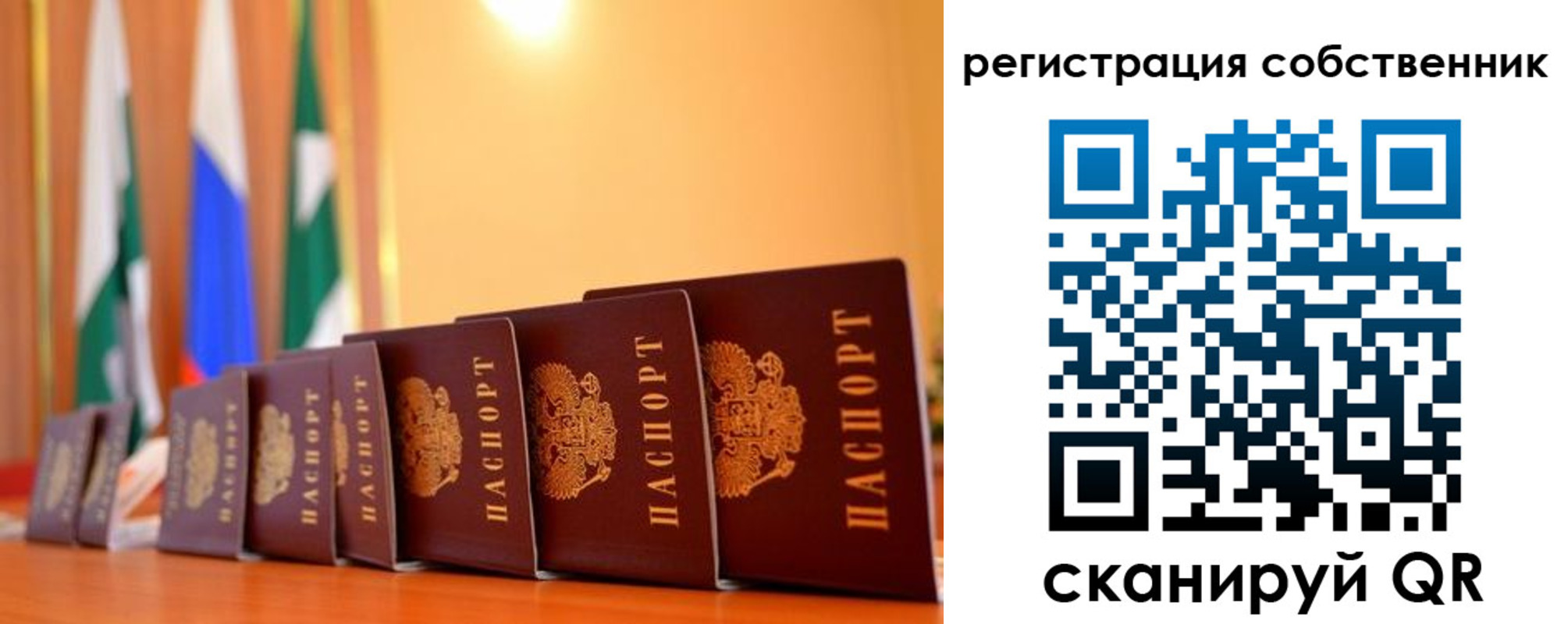 временная регистрация надежно в Торжоке