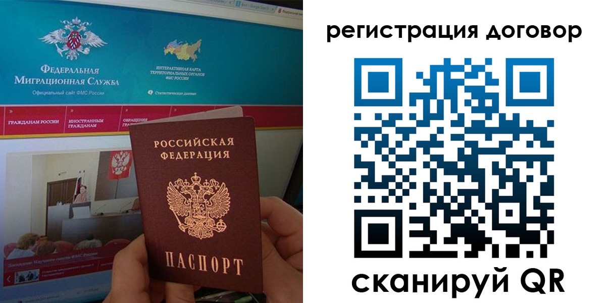 временная регистрация законно в Торжоке