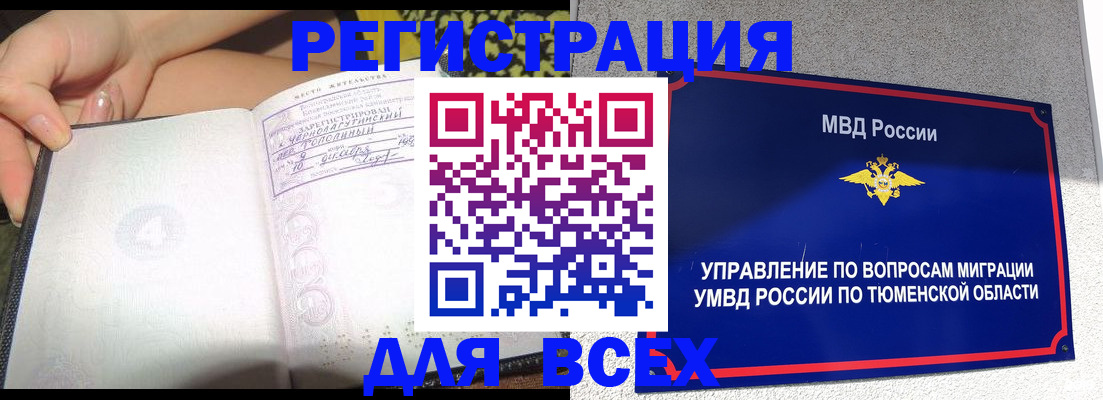 прописка гарантия в Торжоке