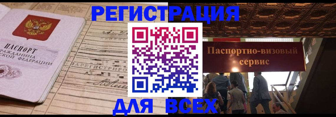 прописка в квартире в Торжоке