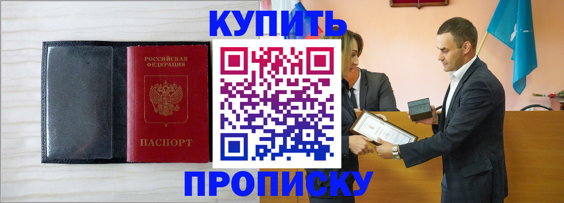 прописка для кредита в Торжоке