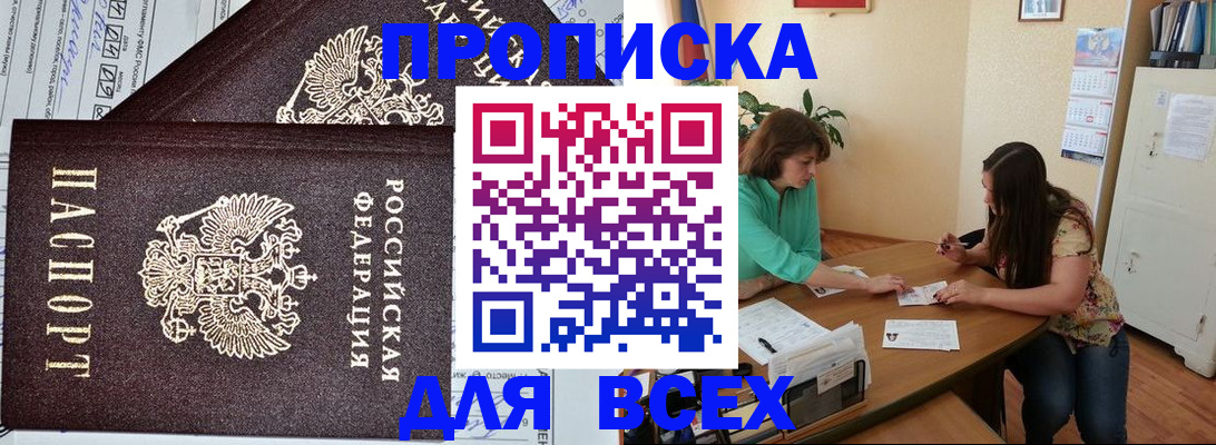 прописка для военкомата в Торжоке